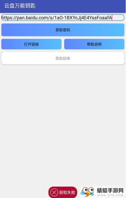云盘钥匙