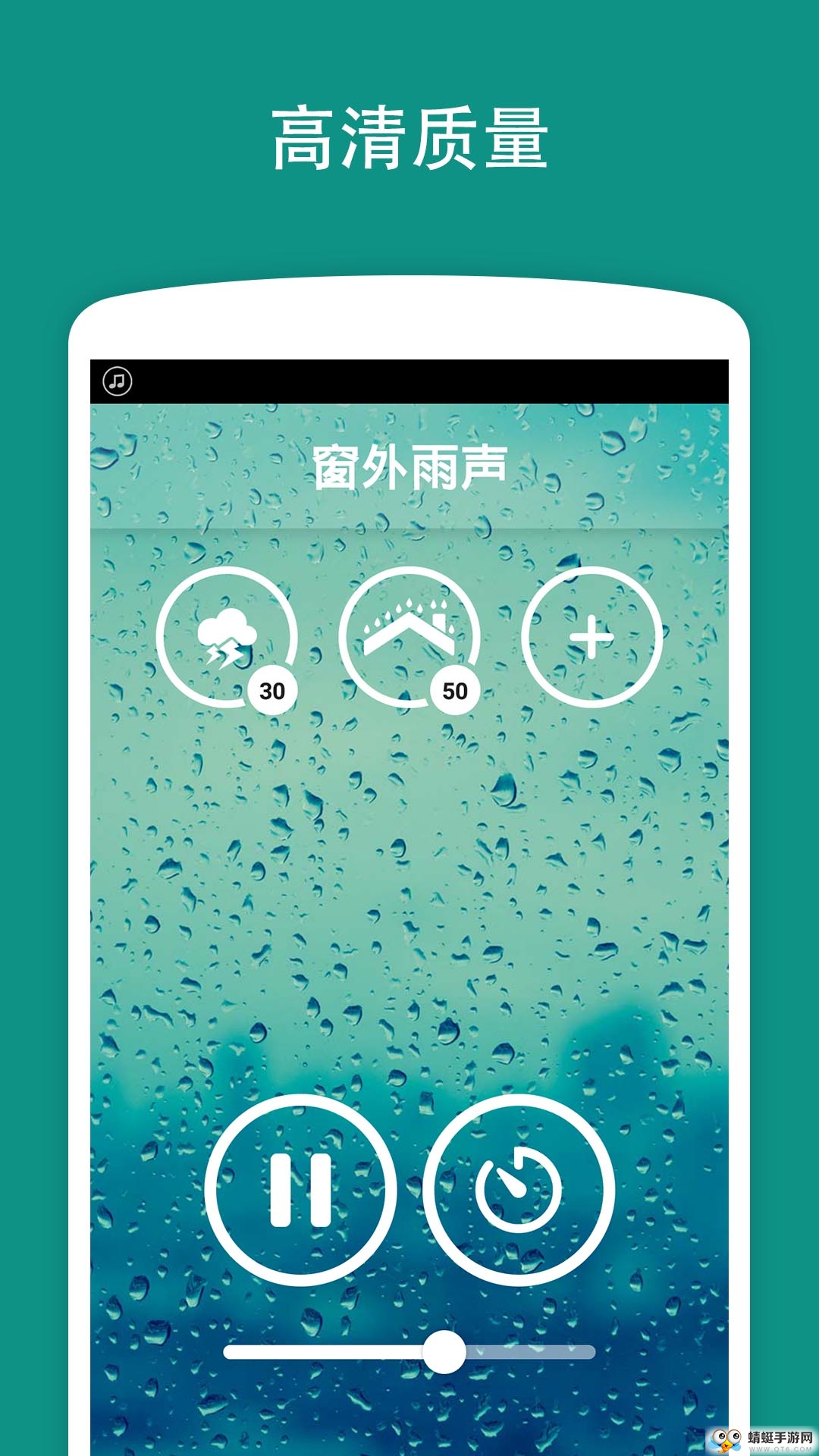 雨声