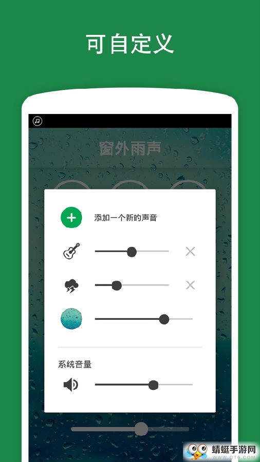 雨声最新安卓版