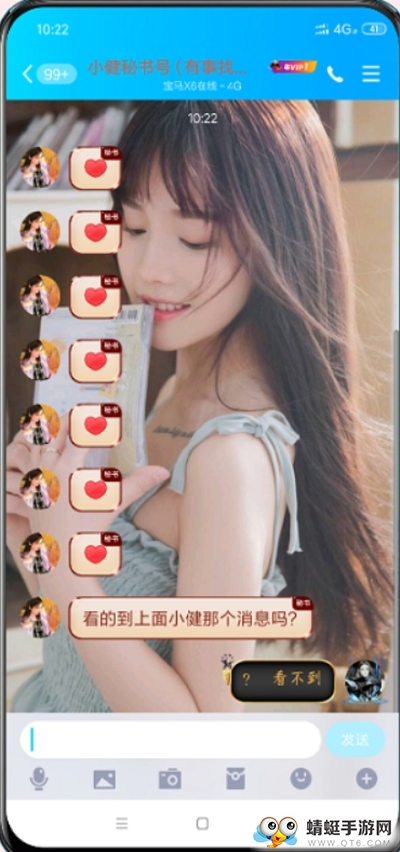 QQ消息隐藏