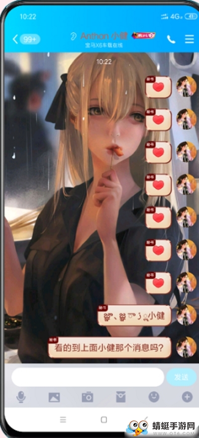 QQ消息隐藏