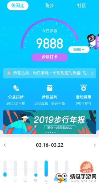 QQ步数宝
