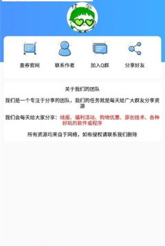 QQ每日加速安卓手机版