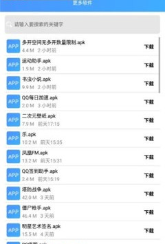 QQ每日加速