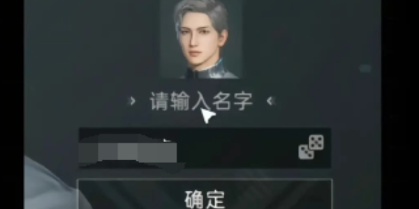 星球重启改名字怎么改