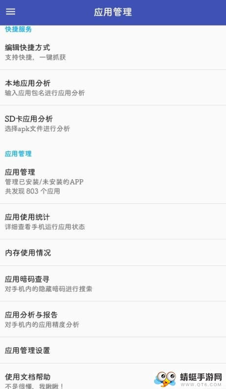 设置工具箱