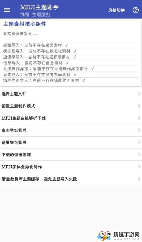 设置工具箱