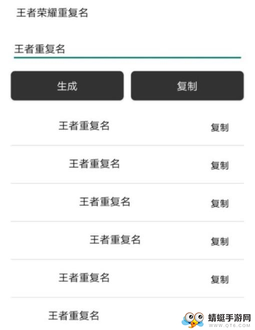 王者盒子君直装安卓版