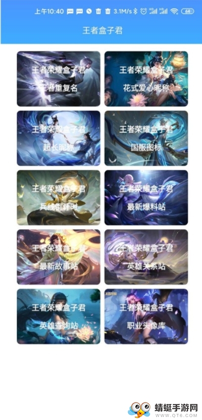 王者盒子君