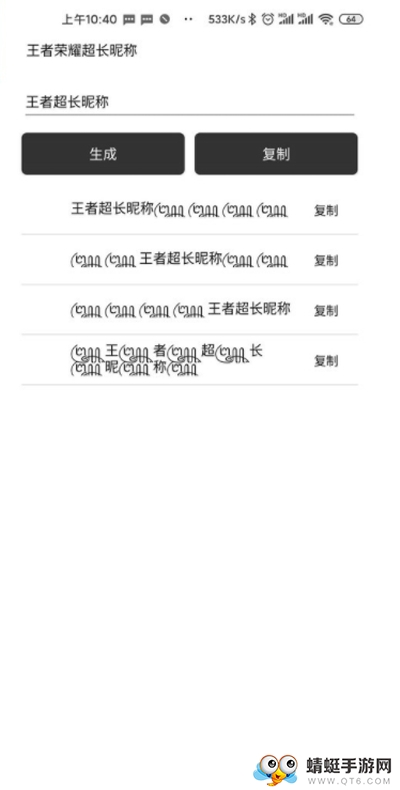 王者盒子君