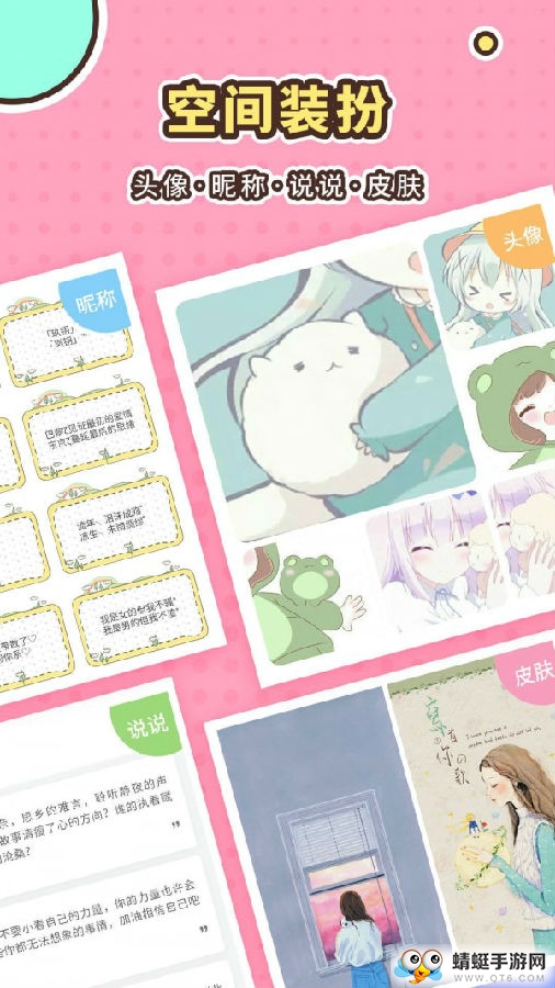 小仙女美化安卓版app下载