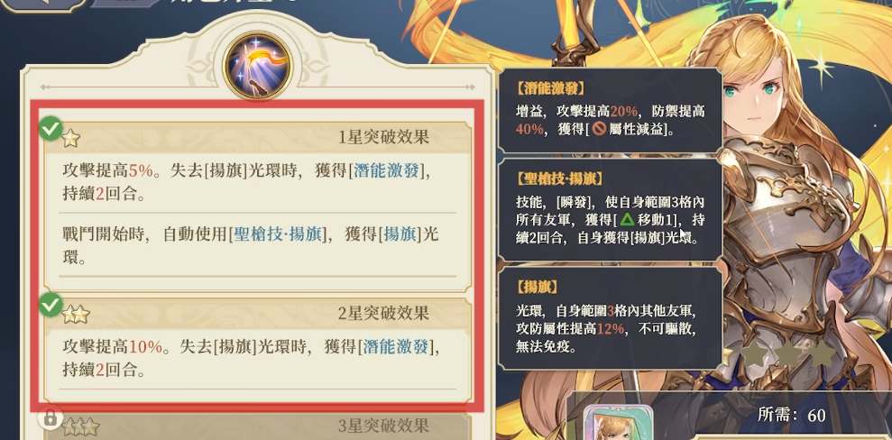 铃兰之剑歌洛莉亚怎么加点