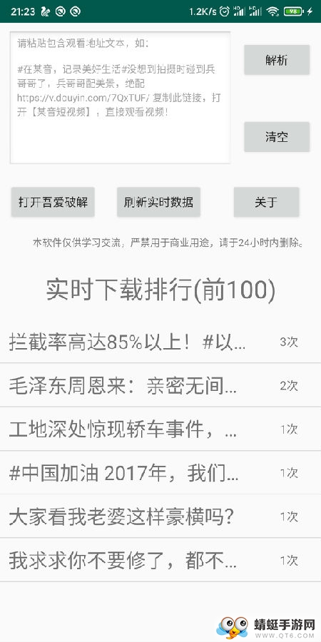 某音去水印最新安卓版