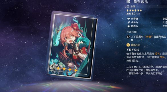 崩坏星穹铁道狐斋志异解密答案是什么
