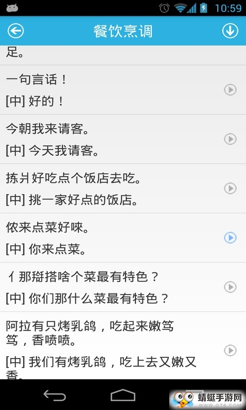学说上海话