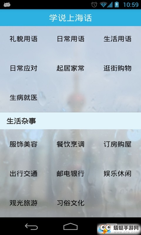 学说上海话