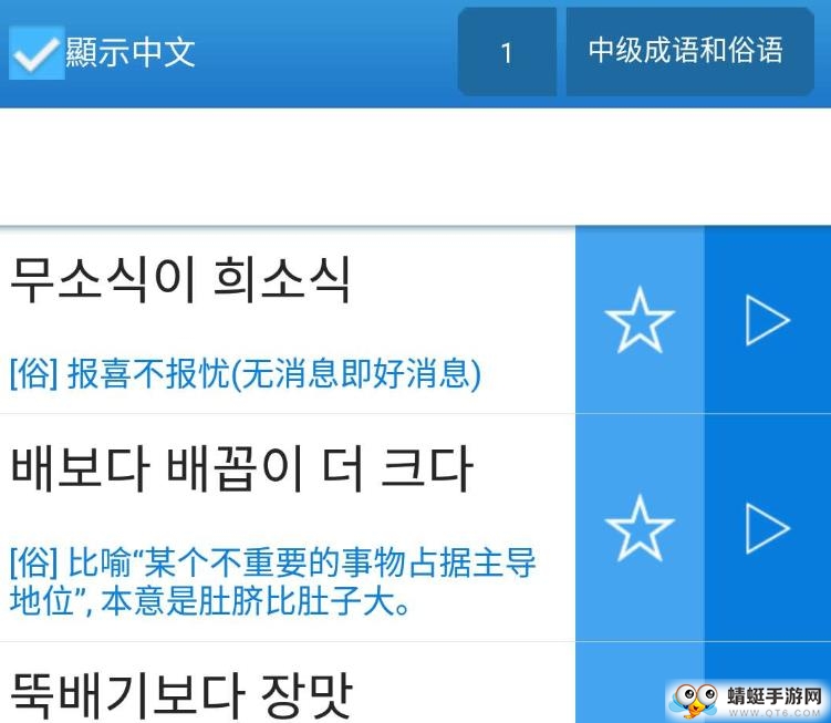 韩国语学习最新安卓版