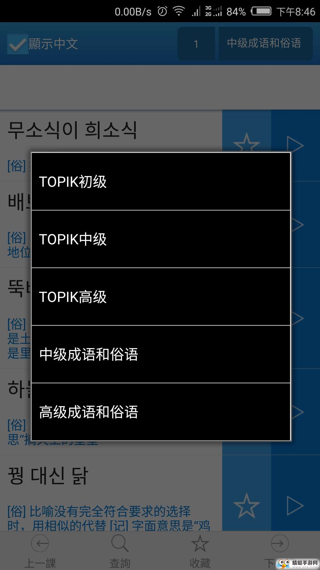 韩国语学习