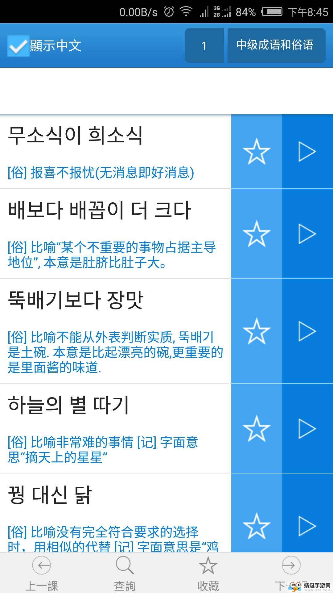 韩国语学习