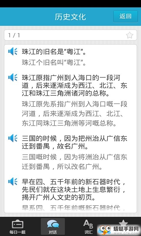 粤语秀达人