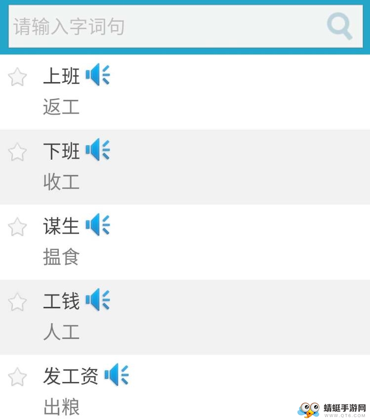 粤语秀达人最新安卓版