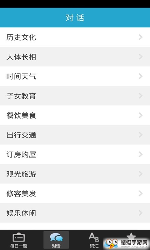 粤语秀达人