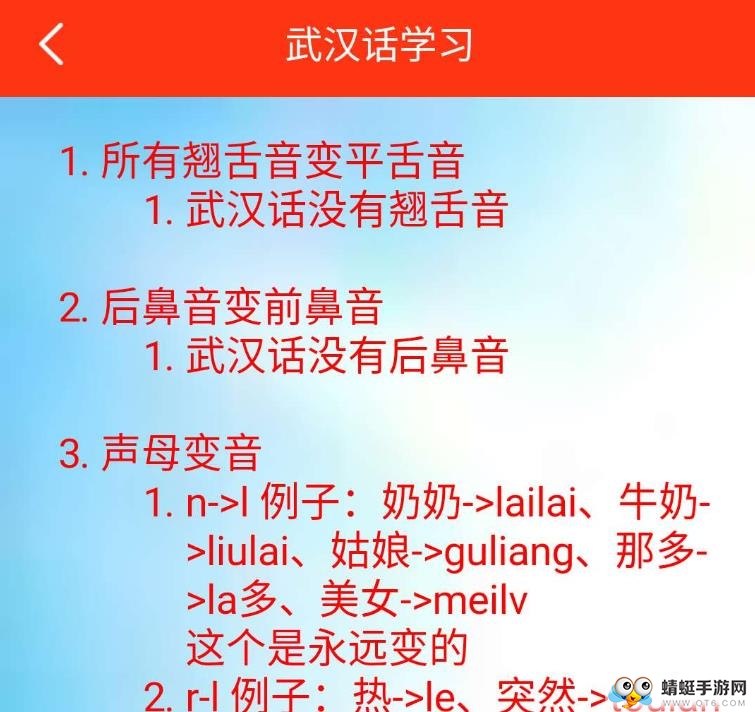 武汉话最新安卓版
