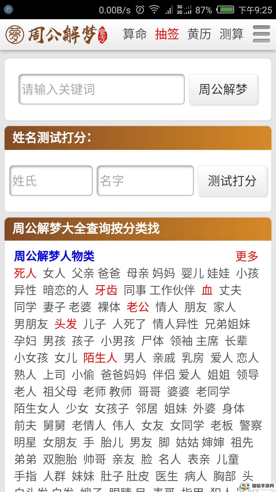 武汉话