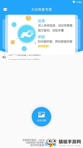 大白恢复