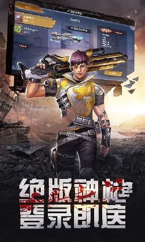 穿越火线之末世枪神手游官方版图片2