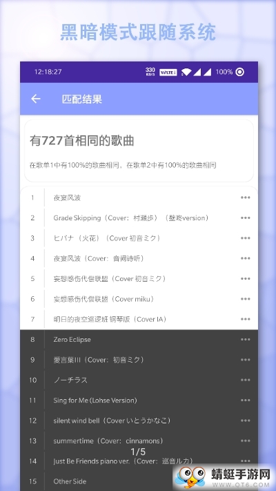 网易云音乐歌单匹配器