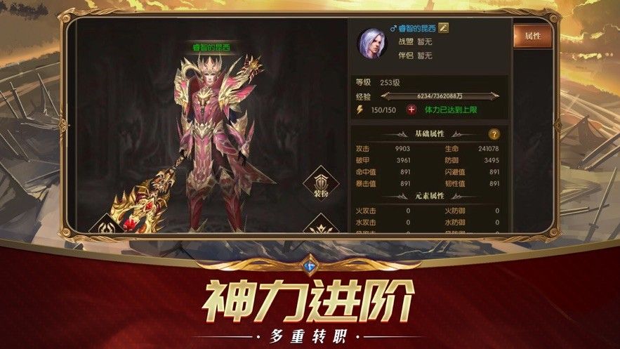 九天魔域正版手游
