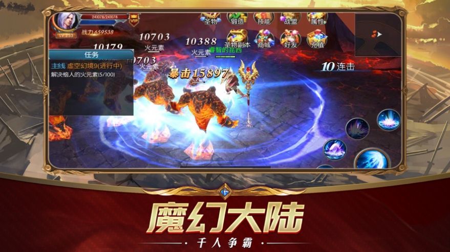 九天魔域官方正版手游图片2
