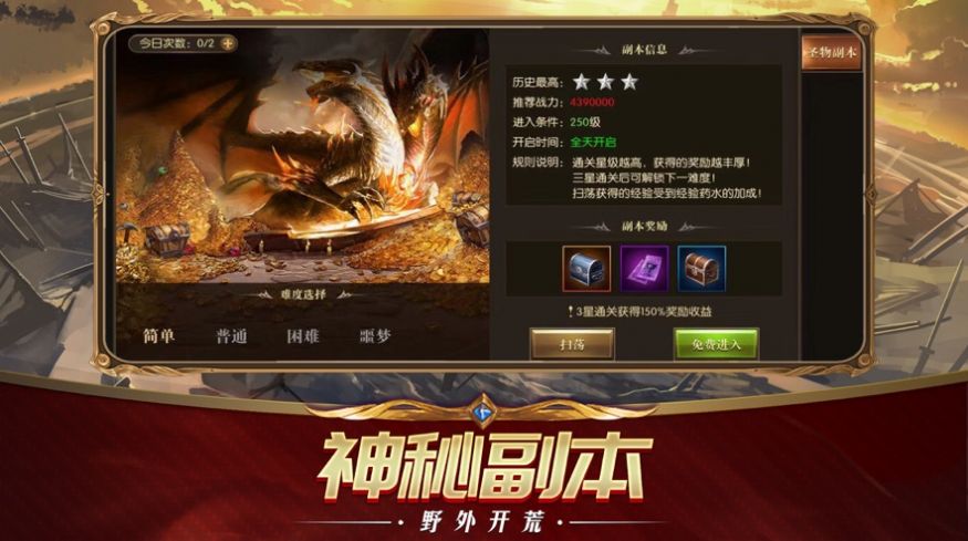 九天魔域官方正版手游