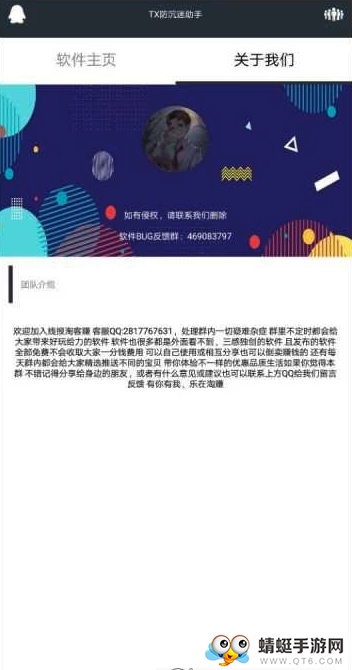 防沉迷小助手