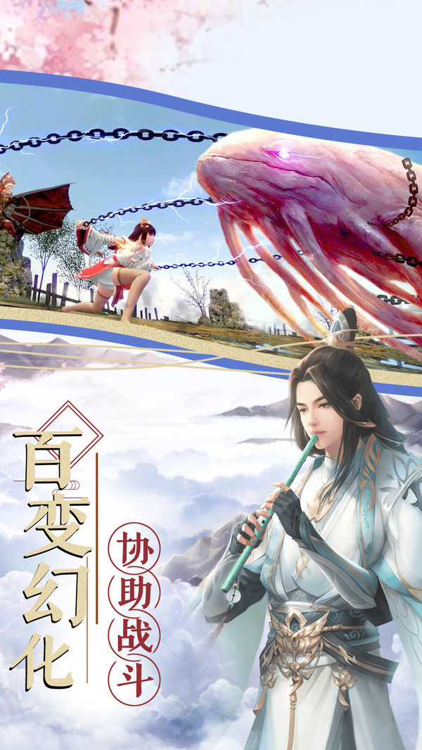葬仙天书手游官方版图片2