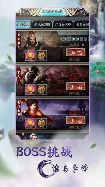 江湖葬剑录手游