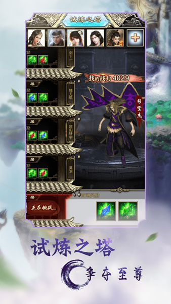 江湖葬剑录手游官方版