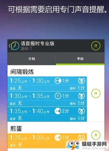 语音报时最新安卓版