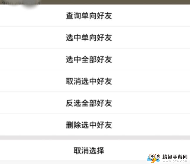 单向好友查询最新安卓版