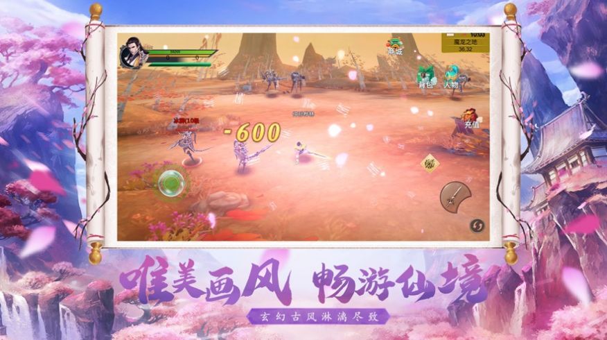 轮魂仙记手游安卓版