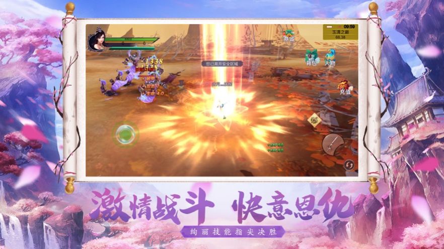 轮魂仙记手游官网安卓版