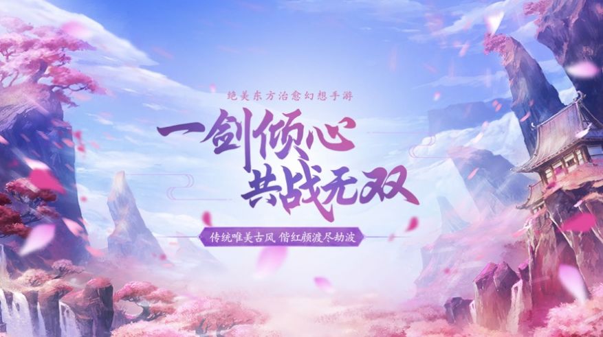 轮魂仙记手游官网安卓版