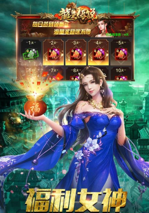 道士带狗龙皇传说手游正式版