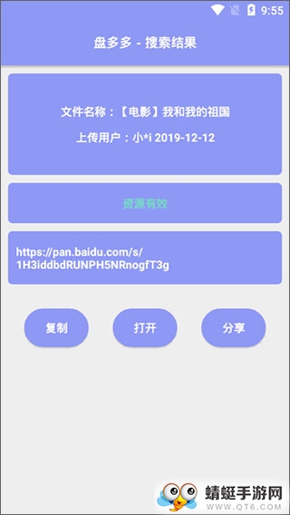 盘多多