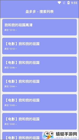 盘多多
