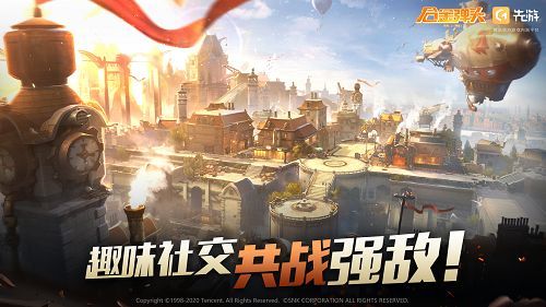 腾讯合金弹头新征程正版手游