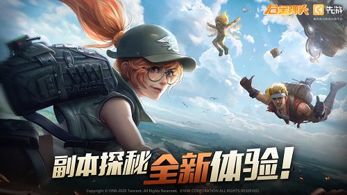 腾讯合金弹头新征程正版手游图片2