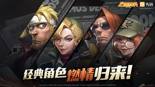 腾讯合金弹头新征程正版手游