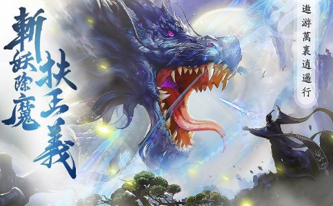 九域仙尊手游官方安卓版